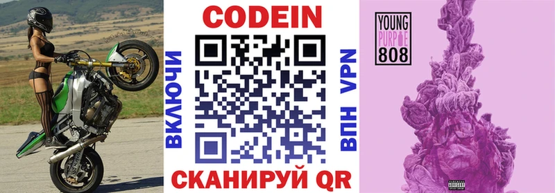 kraken   цена   Бердск  Кодеиновый сироп Lean напиток Lean (лин) 