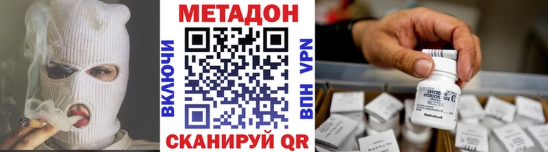 Метадон VHQ  OMG как зайти  Бердск  цена  