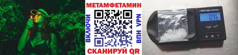 МЕТАМФЕТАМИН кристалл  Бердск 
